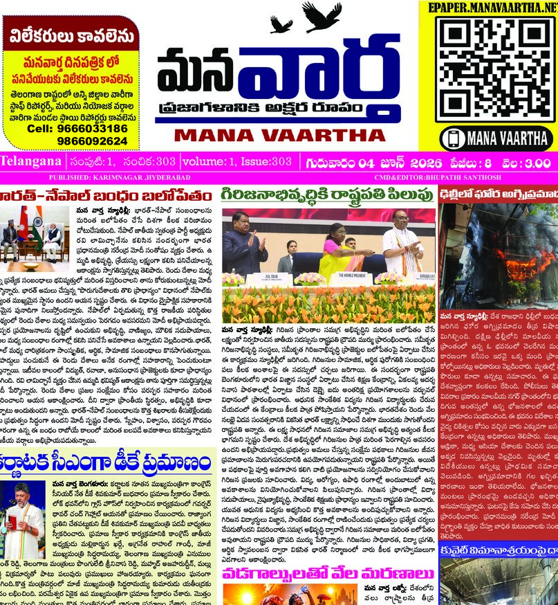 Telangana - 04 Jun 2026