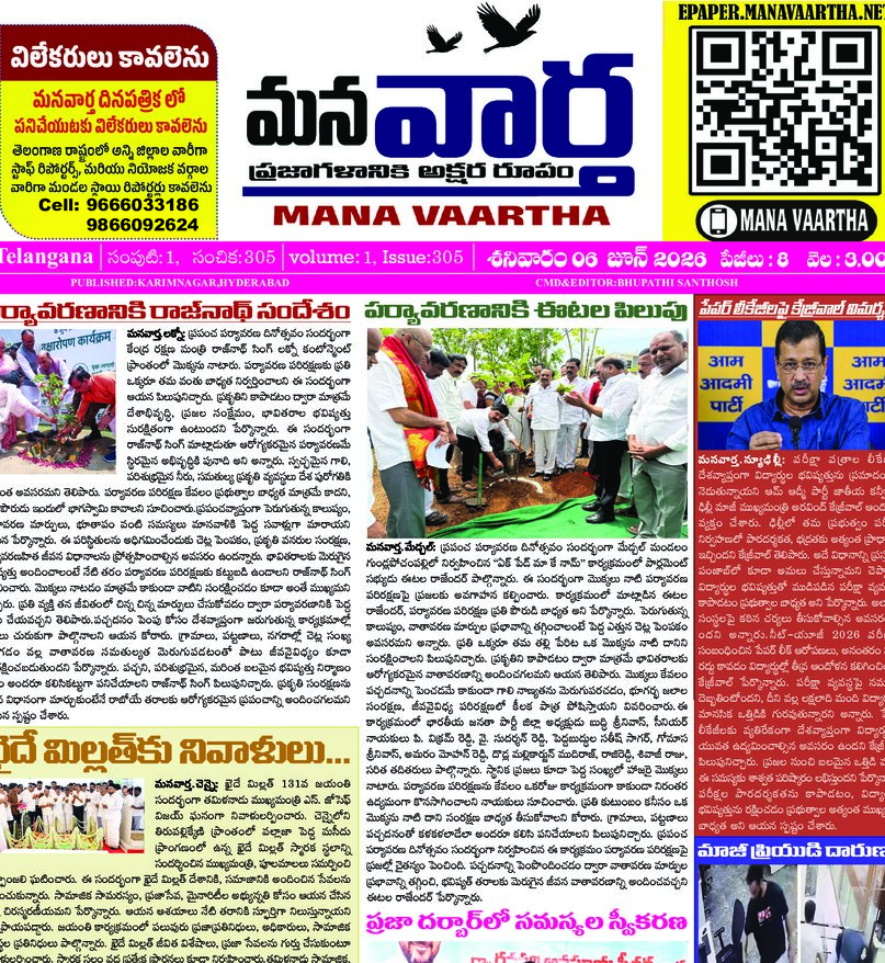 Telangana - 06 Jun 2026