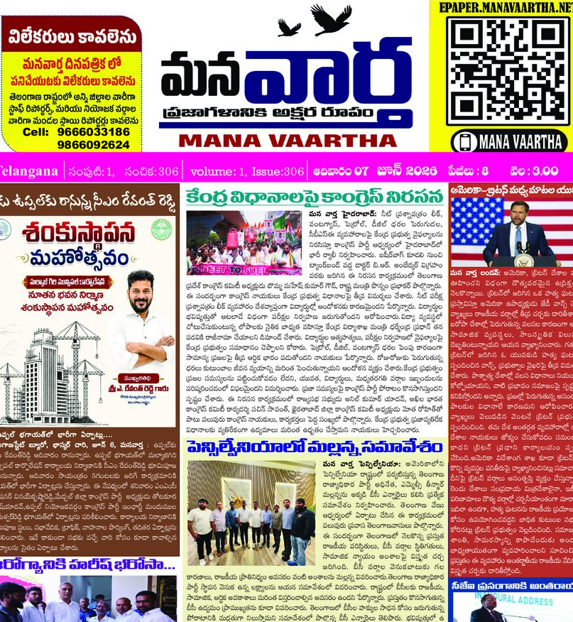 Telangana - 07 Jun 2026