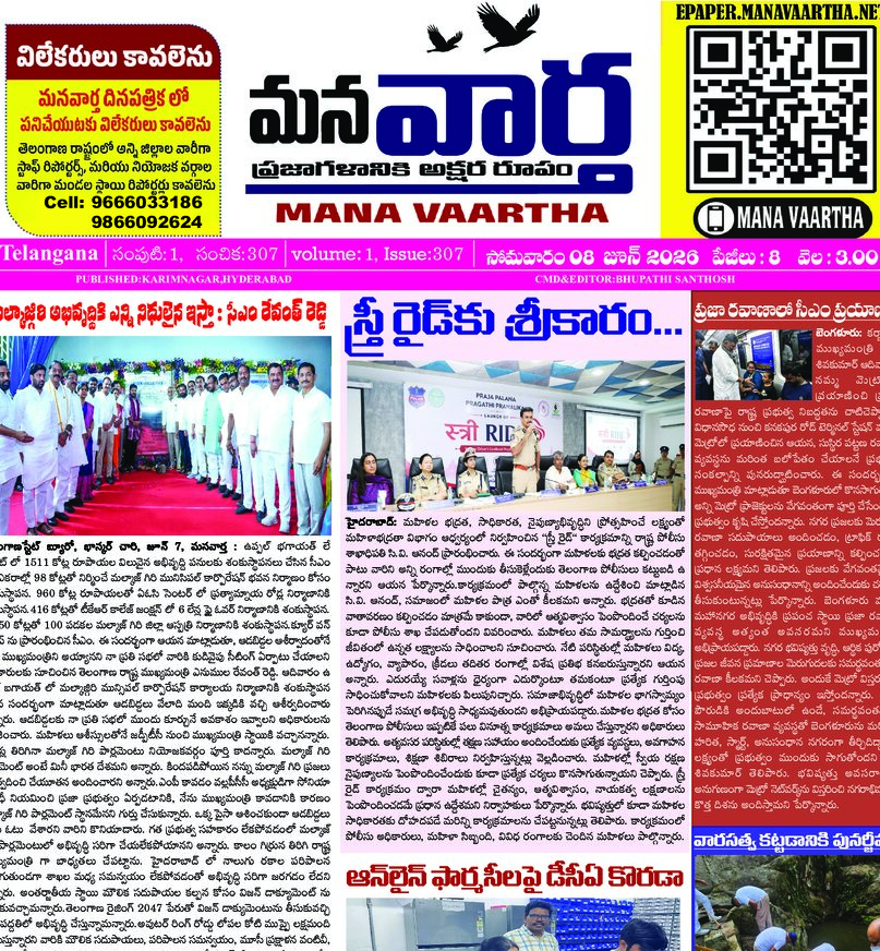 Telangana - 08 Jun 2026
