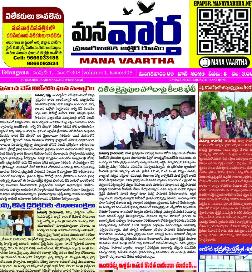Telangana - 09 Jun 2026
