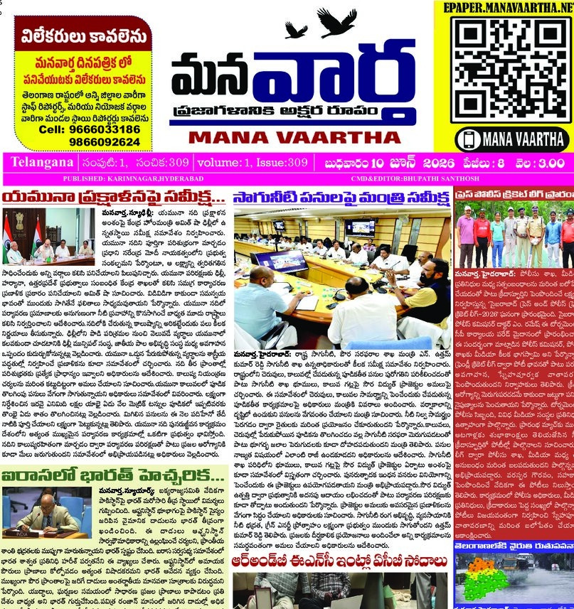 Telangana - 10 Jun 2026