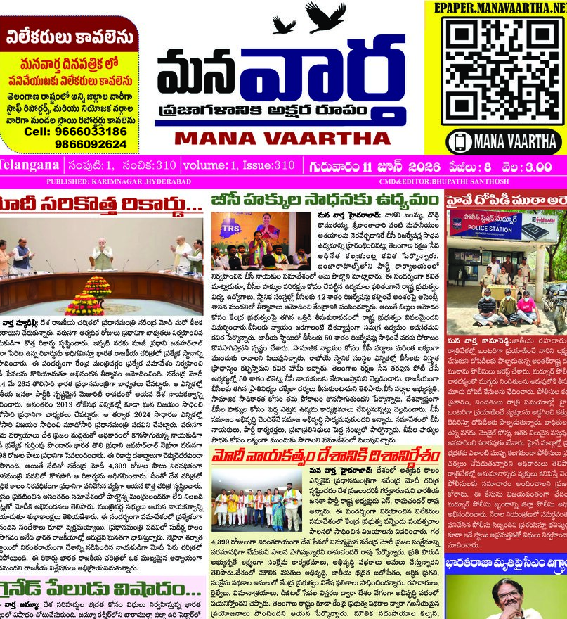 Telangana - 11 Jun 2026