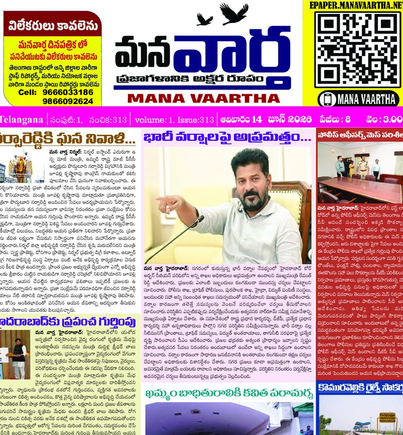 Telangana - 14 Jun 2026