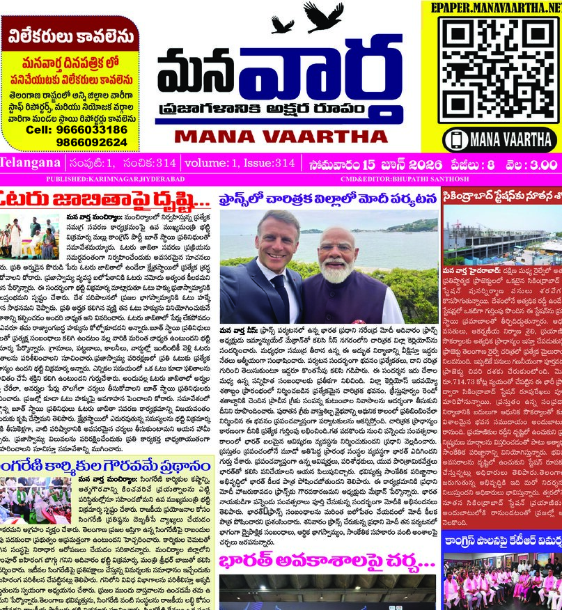 Telangana - 15 Jun 2026