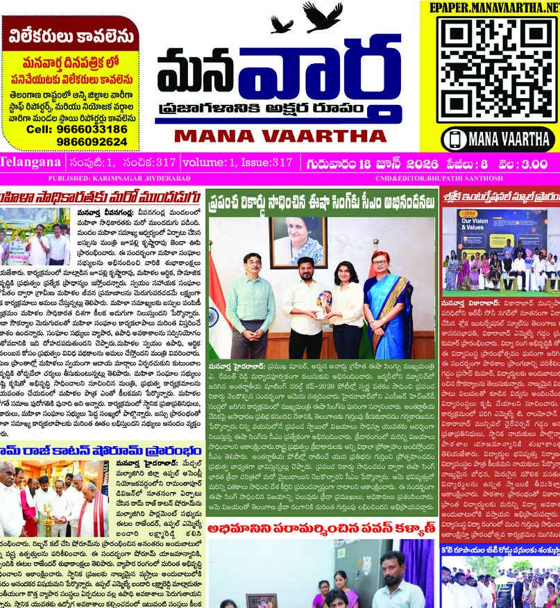 Telangana - 18 Jun 2026