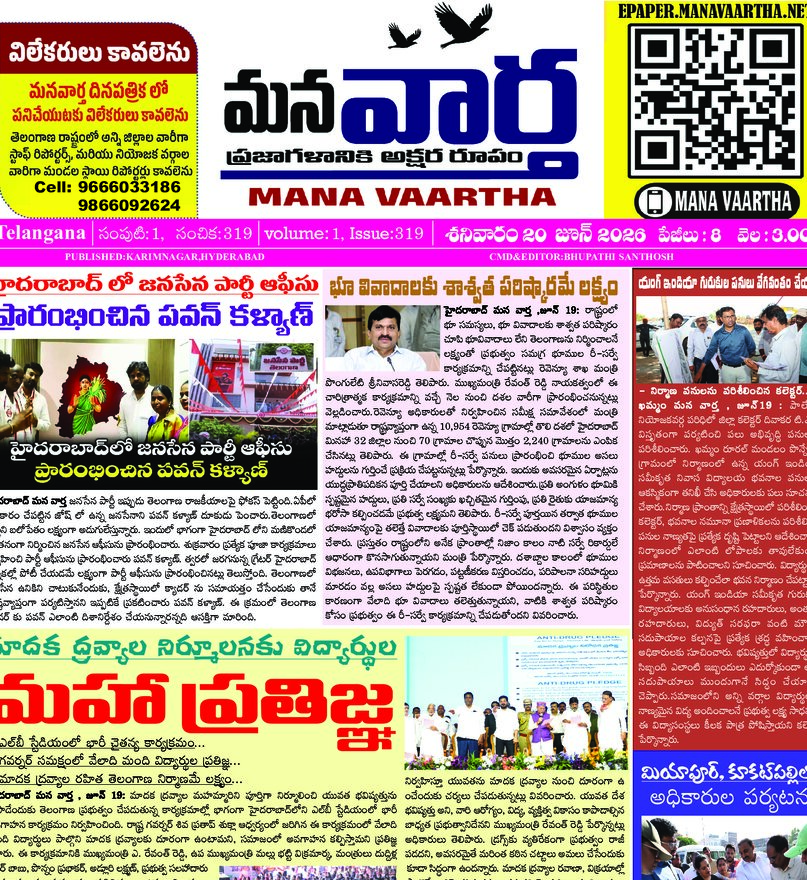 Telangana - 20 Jun 2026
