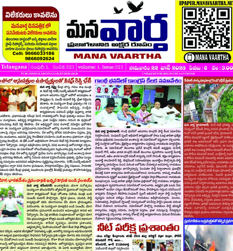 Telangana - 22 Jun 2026