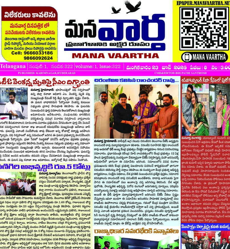 Telangana - 23 Jun 2026