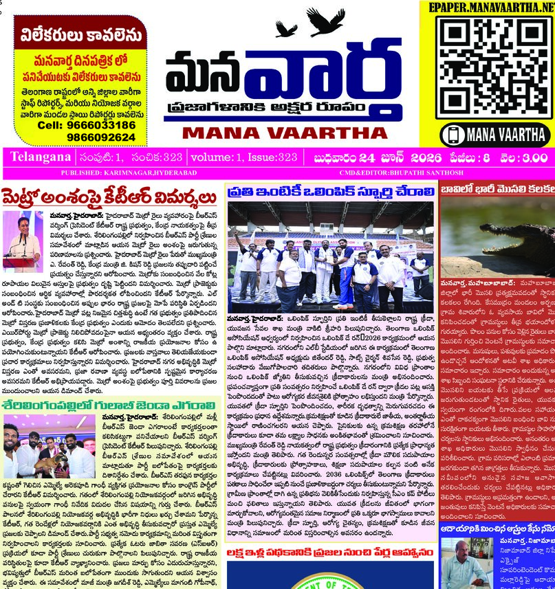 Telangana - 24 Jun 2026