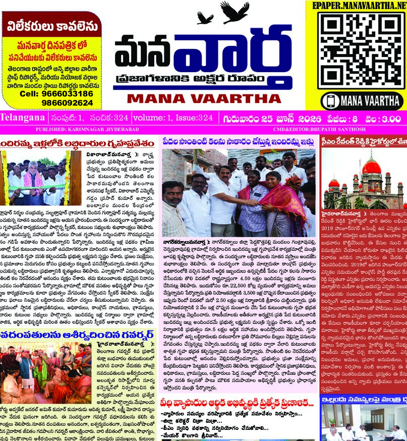 Telangana - 25 Jun 2026