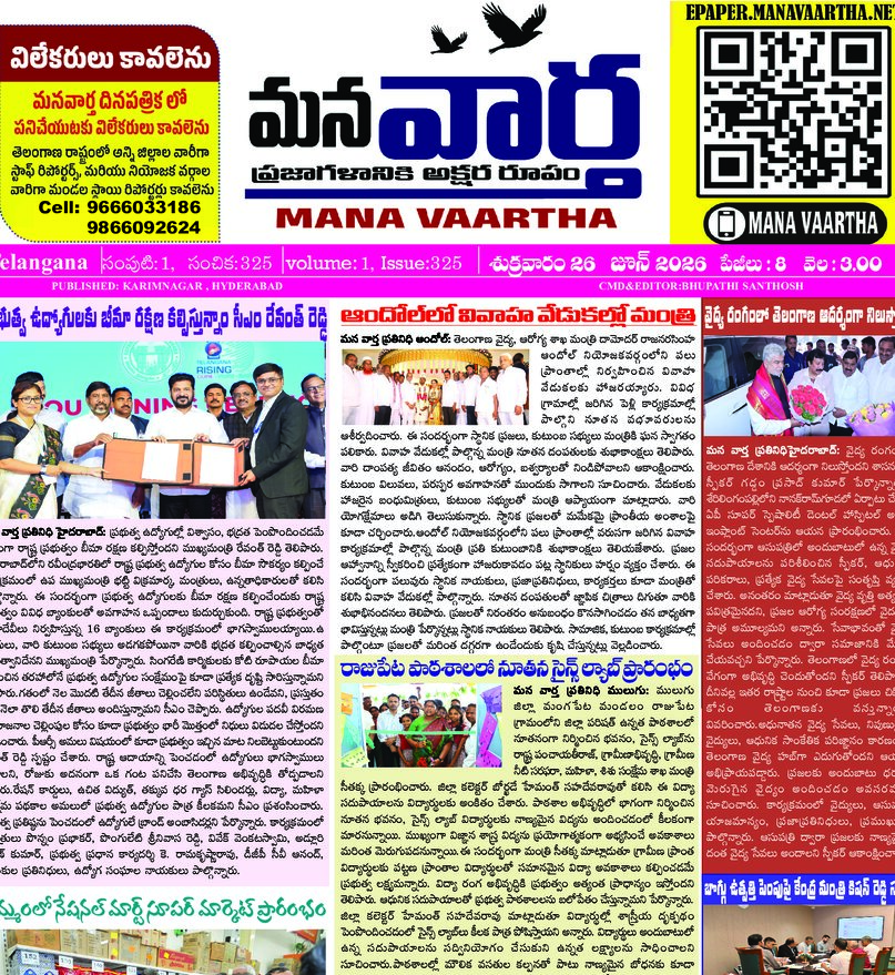 Telangana - 26 Jun 2026