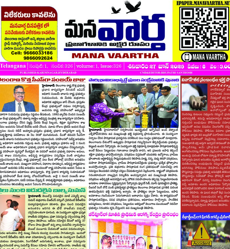 Telangana - 27 Jun 2026