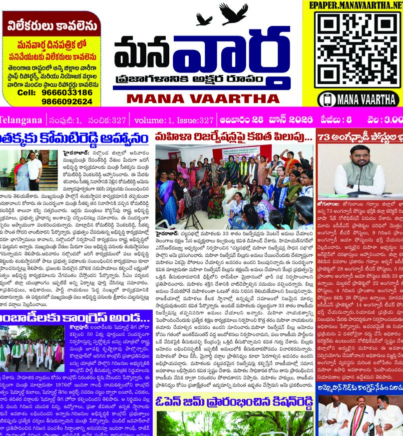 Telangana - 28 Jun 2026