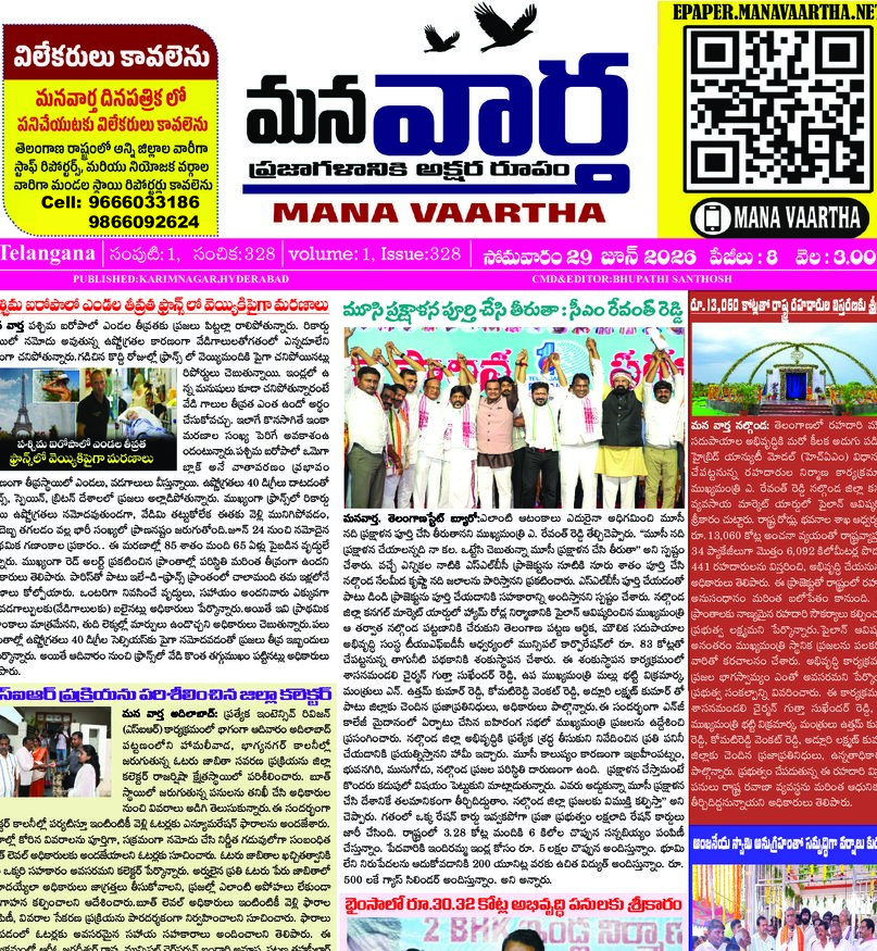 Telangana - 29 Jun 2026