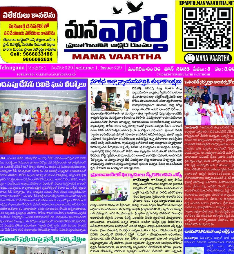 Telangana - 30 Jun 2026