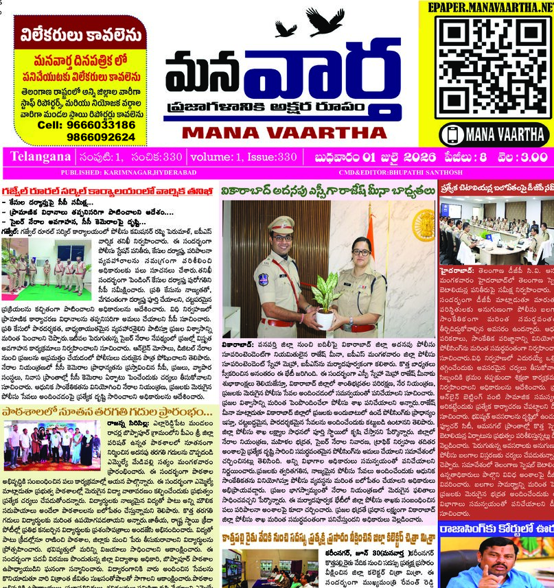 Telangana - 01 Jul 2026