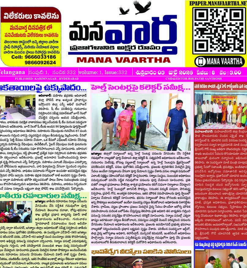 Telangana - 03 Jul 2026