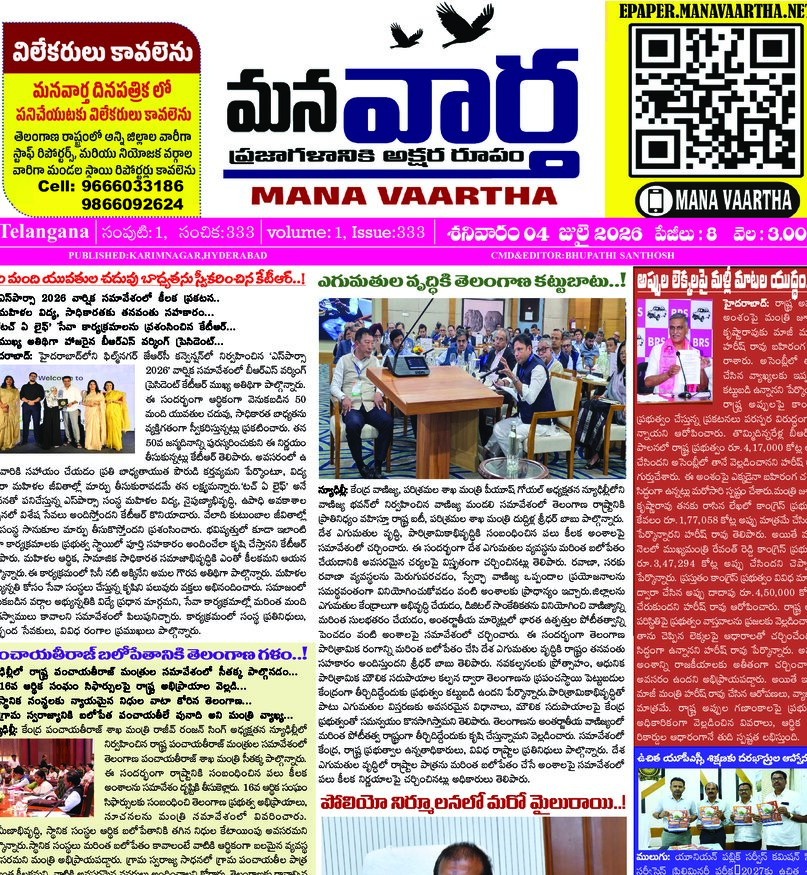 Telangana - 04 Jul 2026