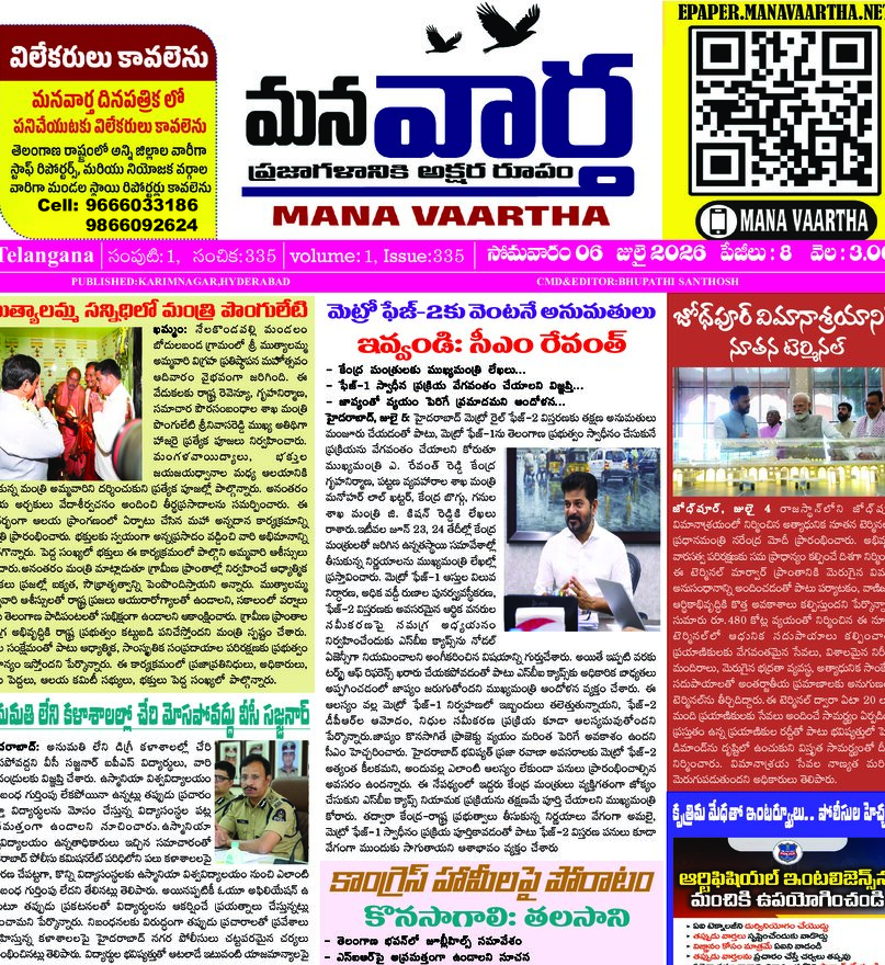Telangana - 06 Jul 2026
