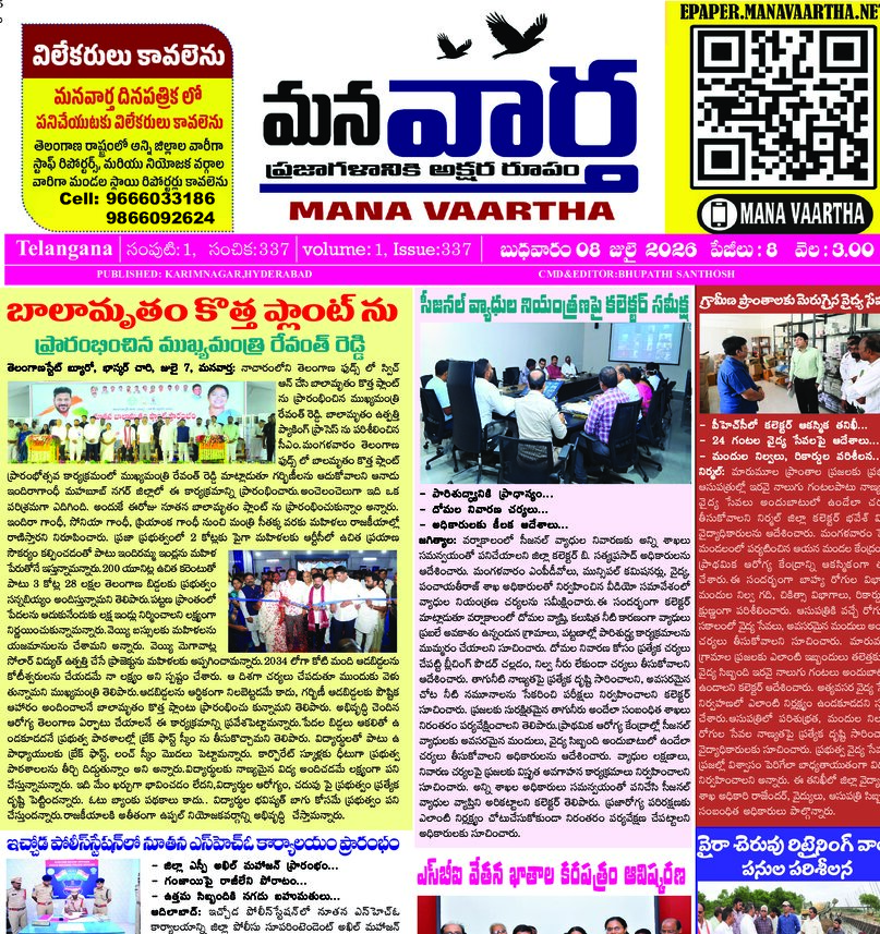 Telangana - 08 Jul 2026