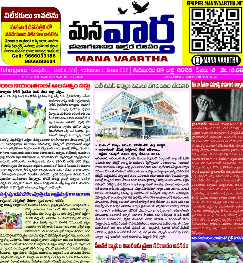 Telangana - 09 Jul 2026