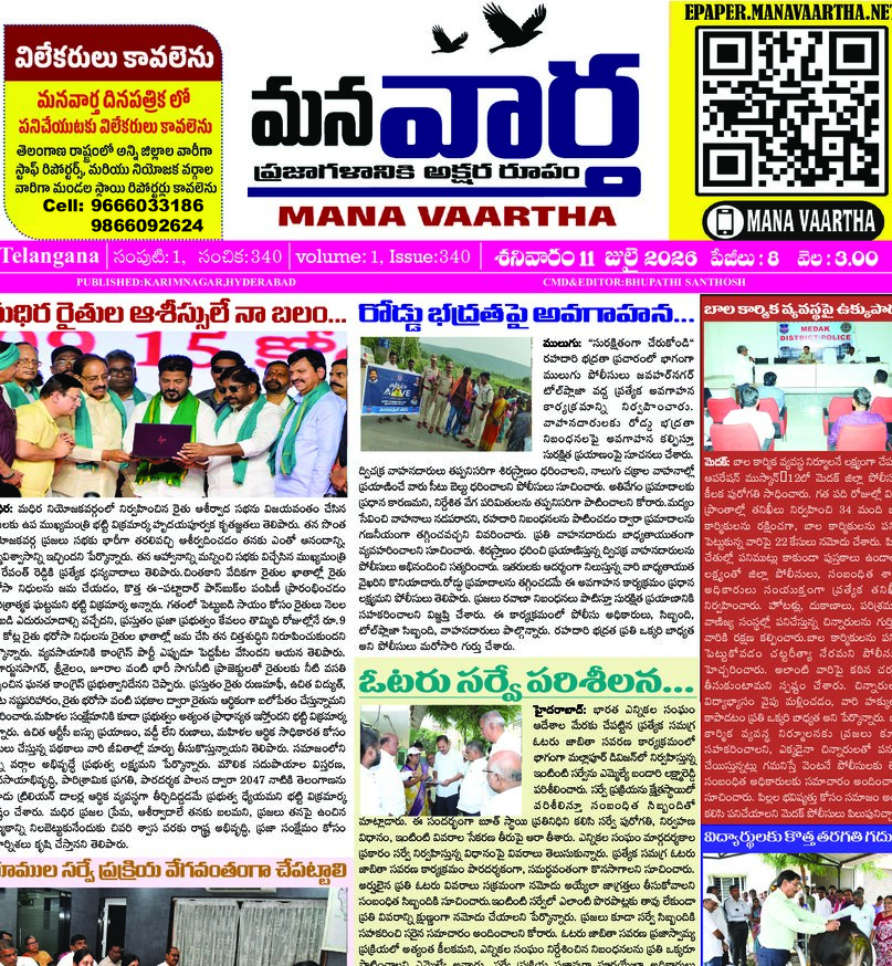 Telangana - 11 Jul 2026
