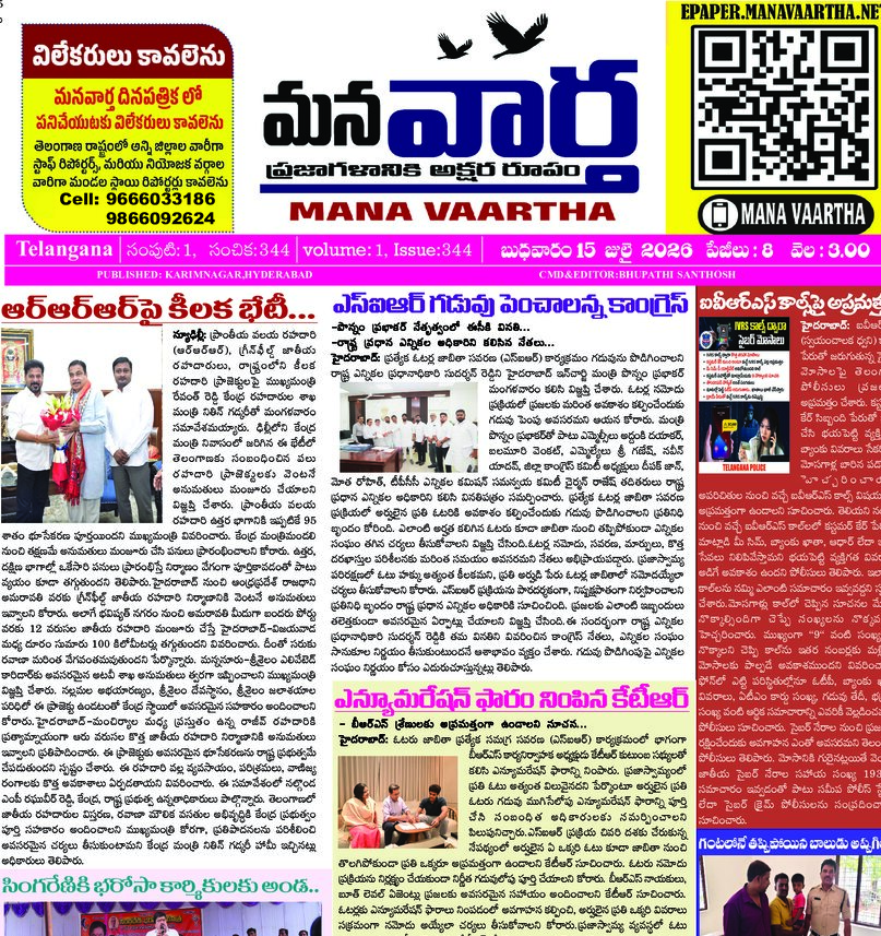 Telangana - 15 Jul 2026