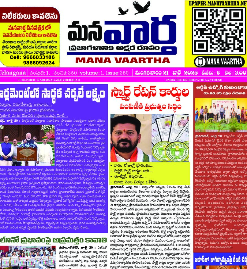 Telangana - 21 Jul 2026