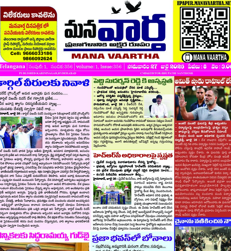 Telangana - 27 Jul 2026