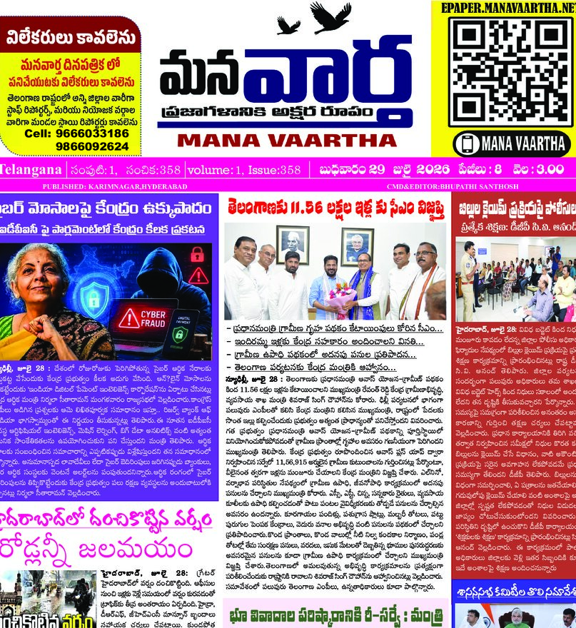 Telangana - 29 Jul 2026