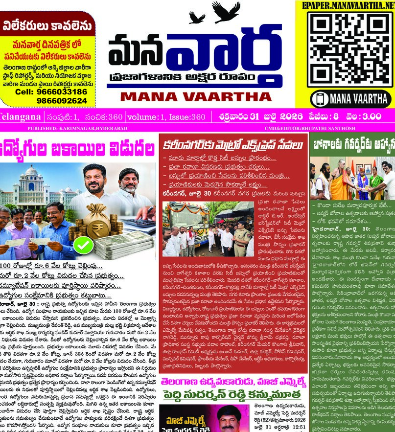 Telangana - 31 Jul 2026